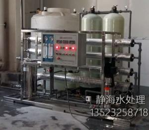 2噸單級(jí)反滲透