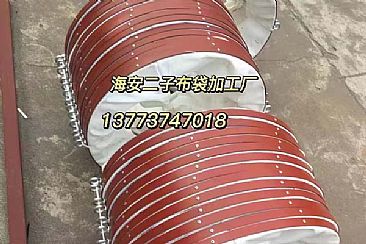 散裝機(jī)伸縮布袋